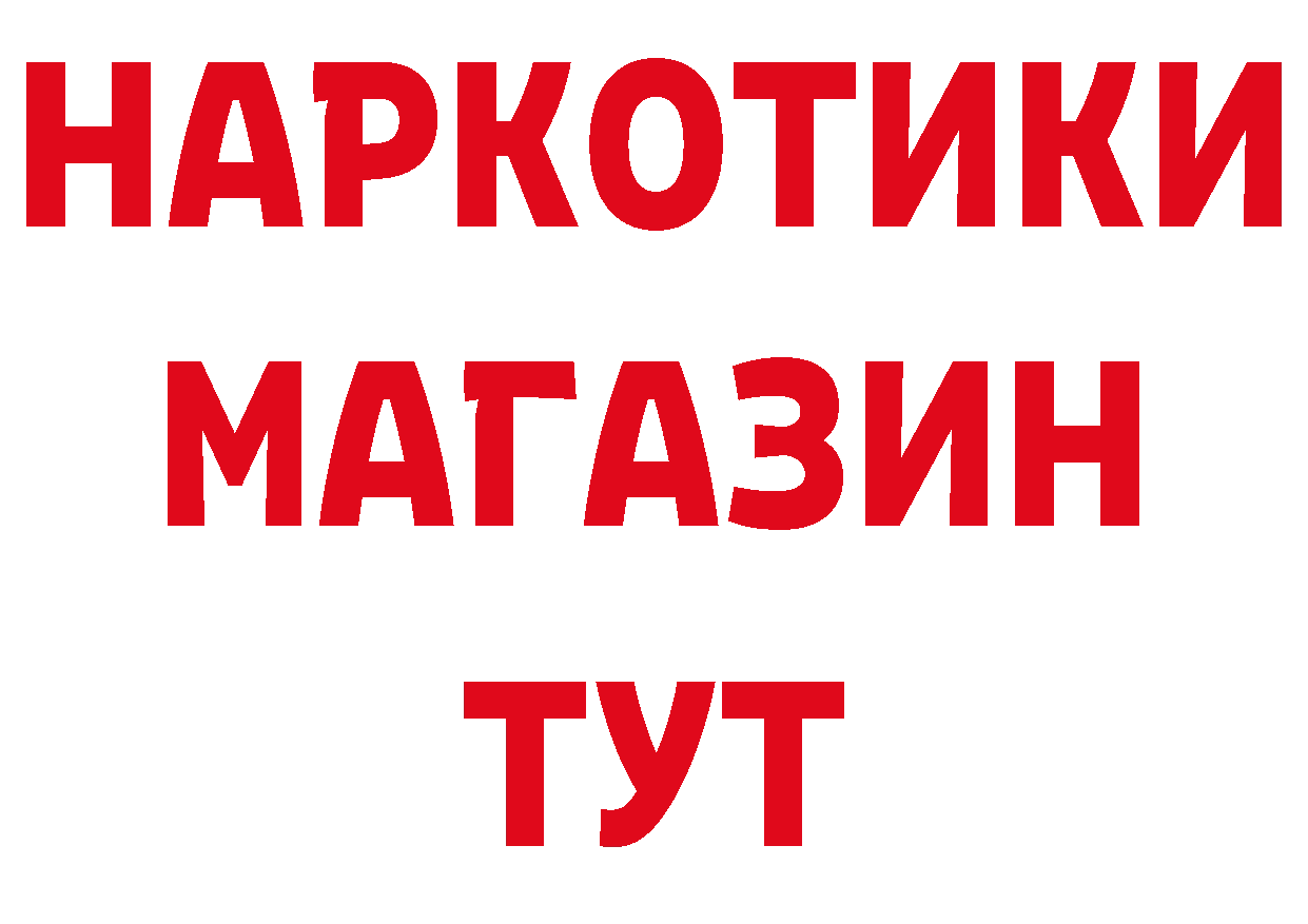 АМФ 98% как зайти площадка ОМГ ОМГ Магадан