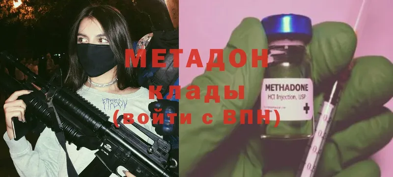 МЕТАДОН methadone  Магадан 